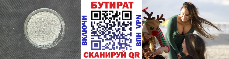 БУТИРАТ оксана  купить  цена  Озёры 