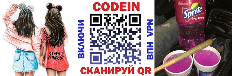 kraken вход  Озёры  Codein напиток Lean (лин) 