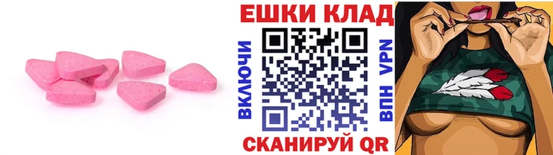 Экстази круглые Озёры
