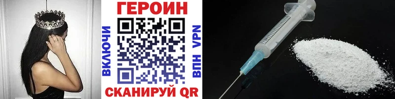 Героин VHQ  МЕГА онион  Озёры  купить  