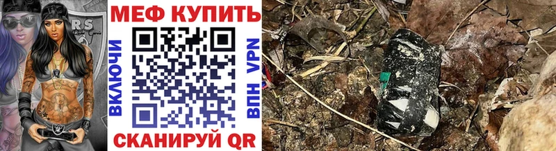 Мефедрон кристаллы хочу Озёры